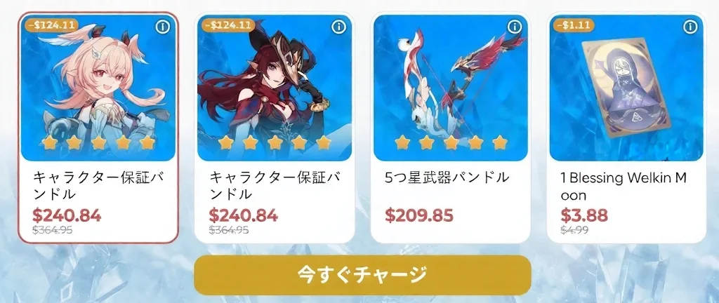 原神キャラクター