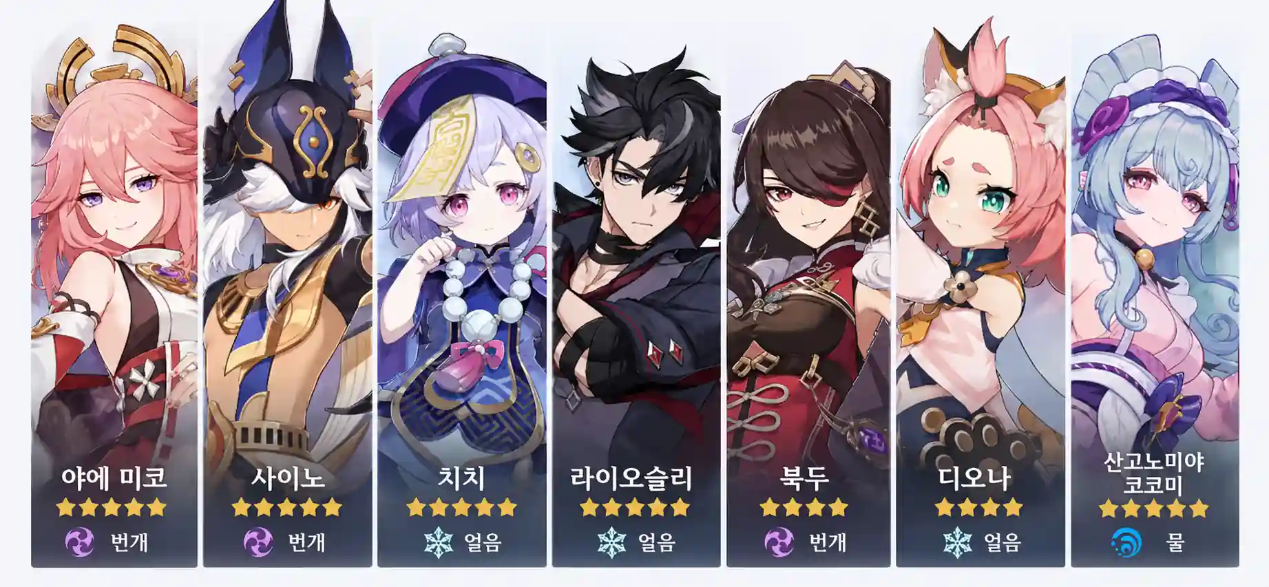 원신 6.7