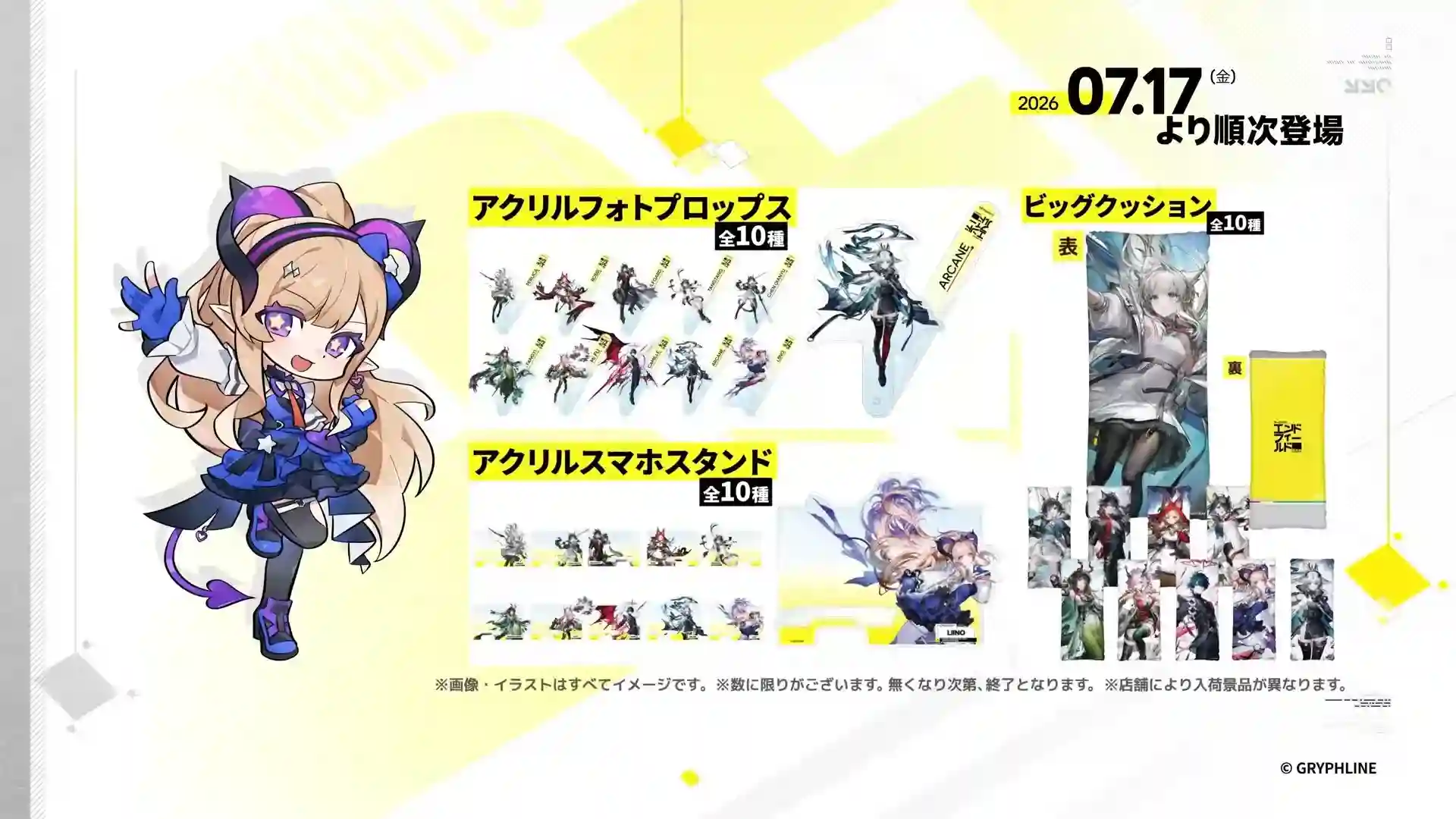 GiGOコラボイベント