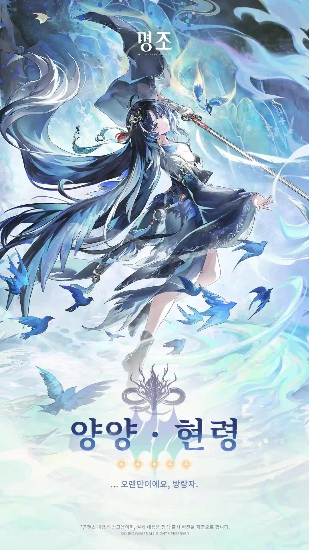 양양·현령
