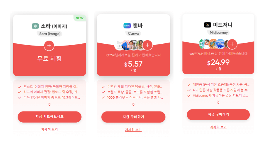 미드저니 무료 사용법