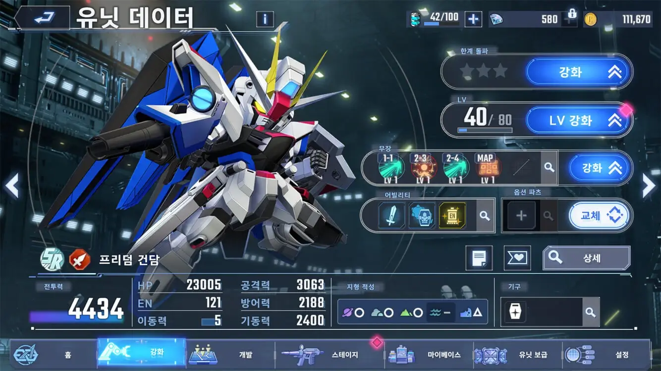 SD건담 G제네레이션 이터널