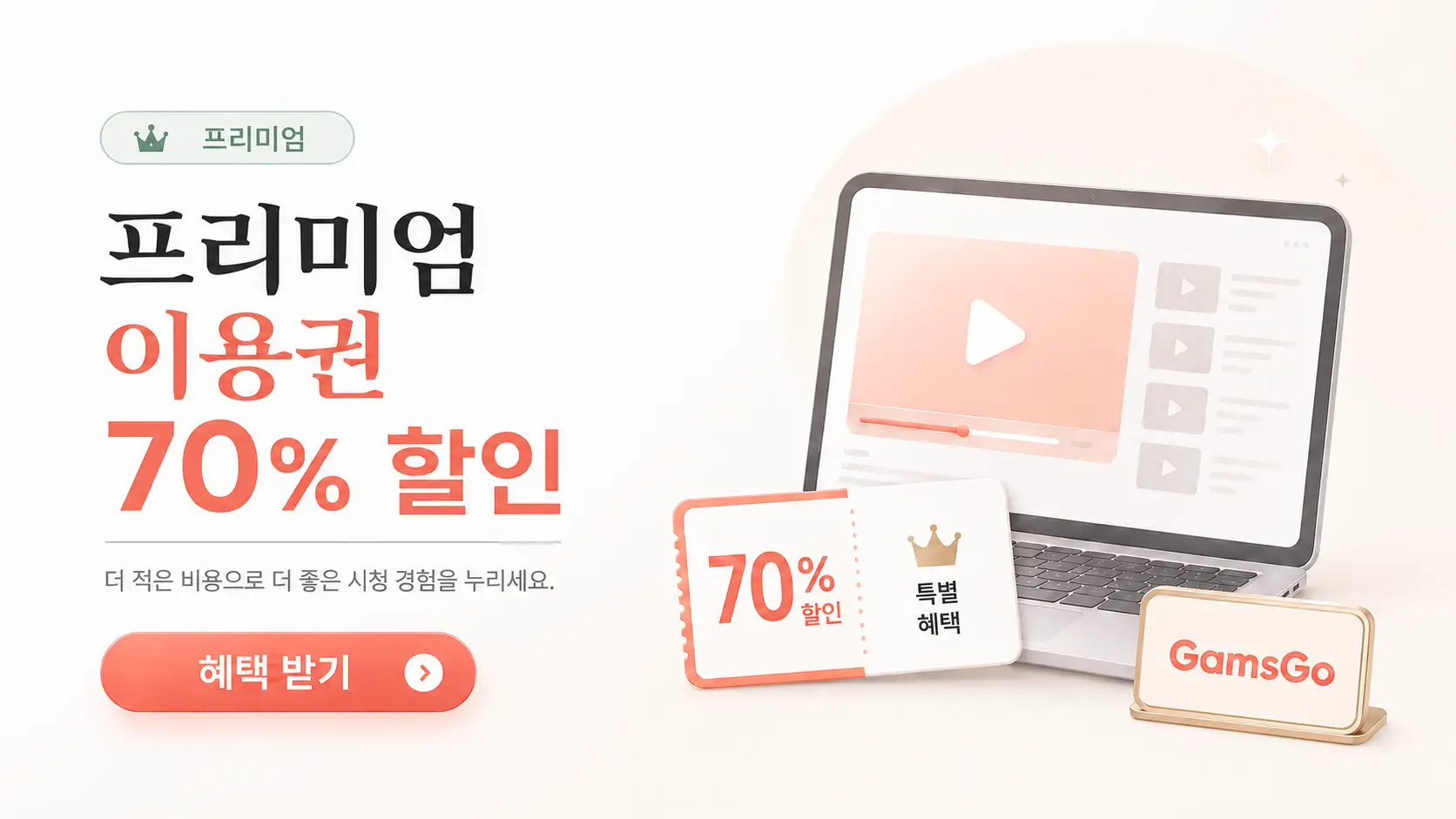 유튜브 프리미엄