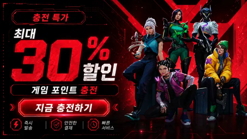 발로란트 포인트