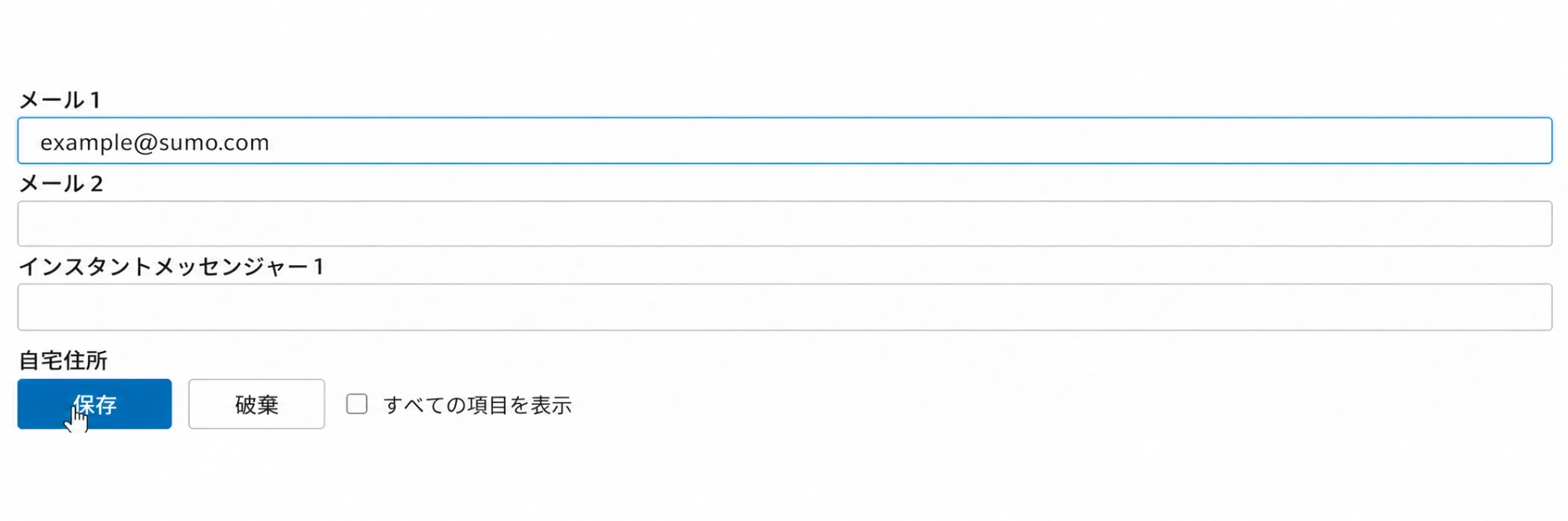 XFINITYでメールをホワイトリストに登録