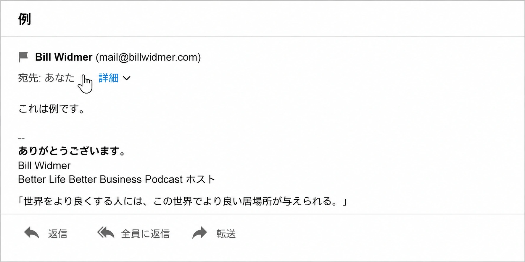 AOLでメールをホワイトリストに登録する方法