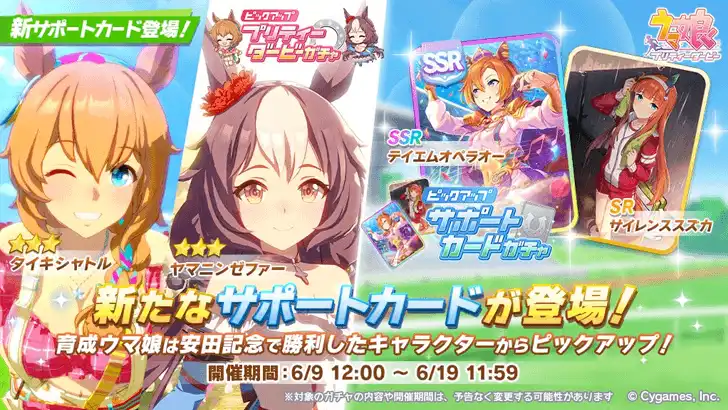 Camp Taiki Shuttle and Yamanin Zephyr banner