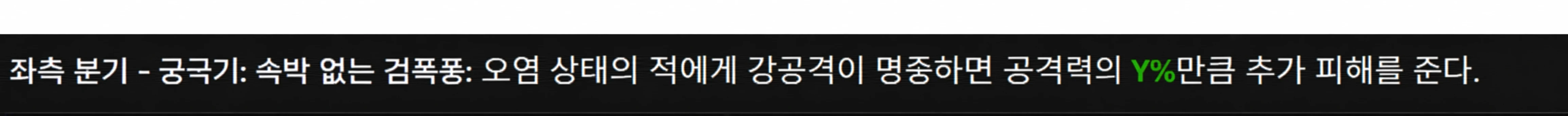 Pyrois 젠레스 존 제로