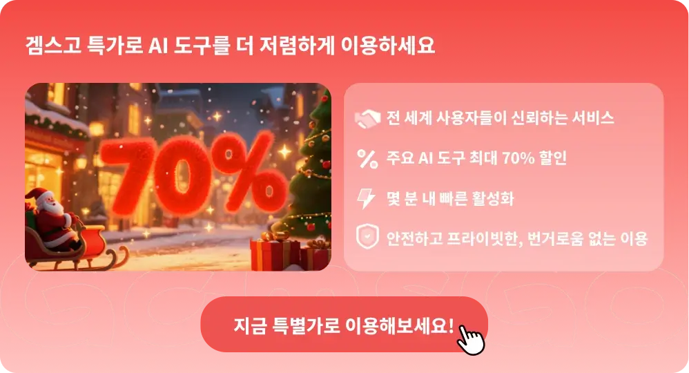 제미나이 대학생 무료