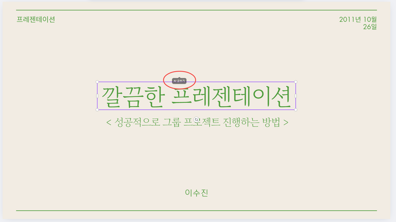 ppt 앱