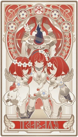 トリビー