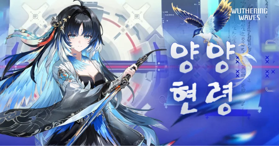 양양·현령
