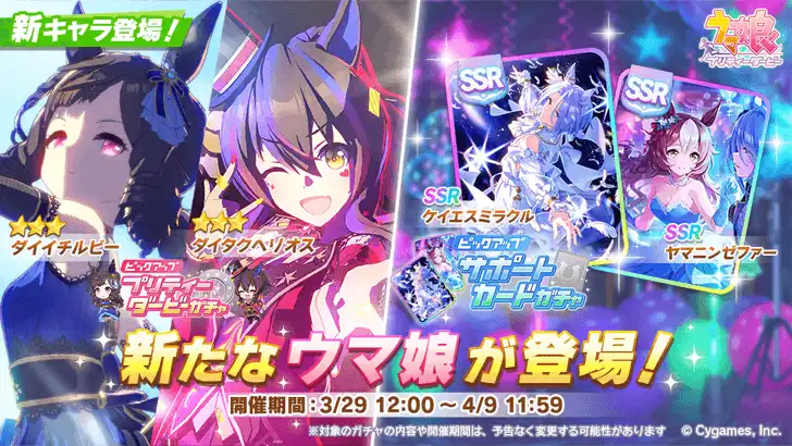 Dance Daiichi Ruby and Daitaku Helios banner