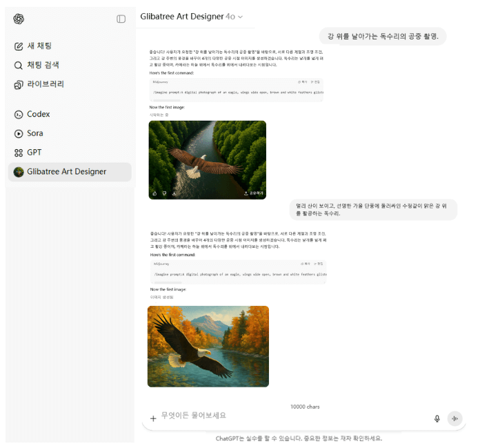 미드저니 ai