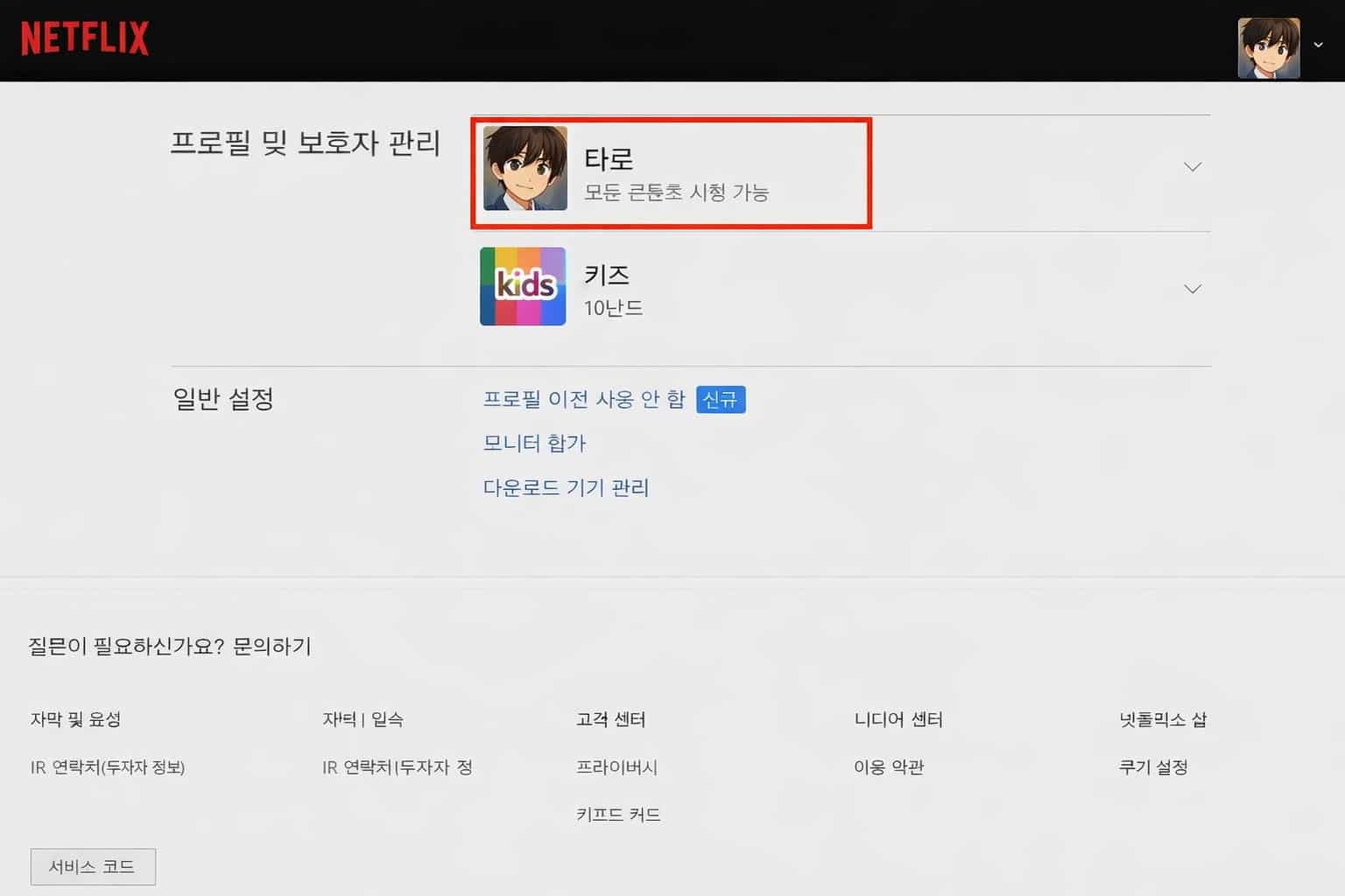 넷플릭스 4k 안됨