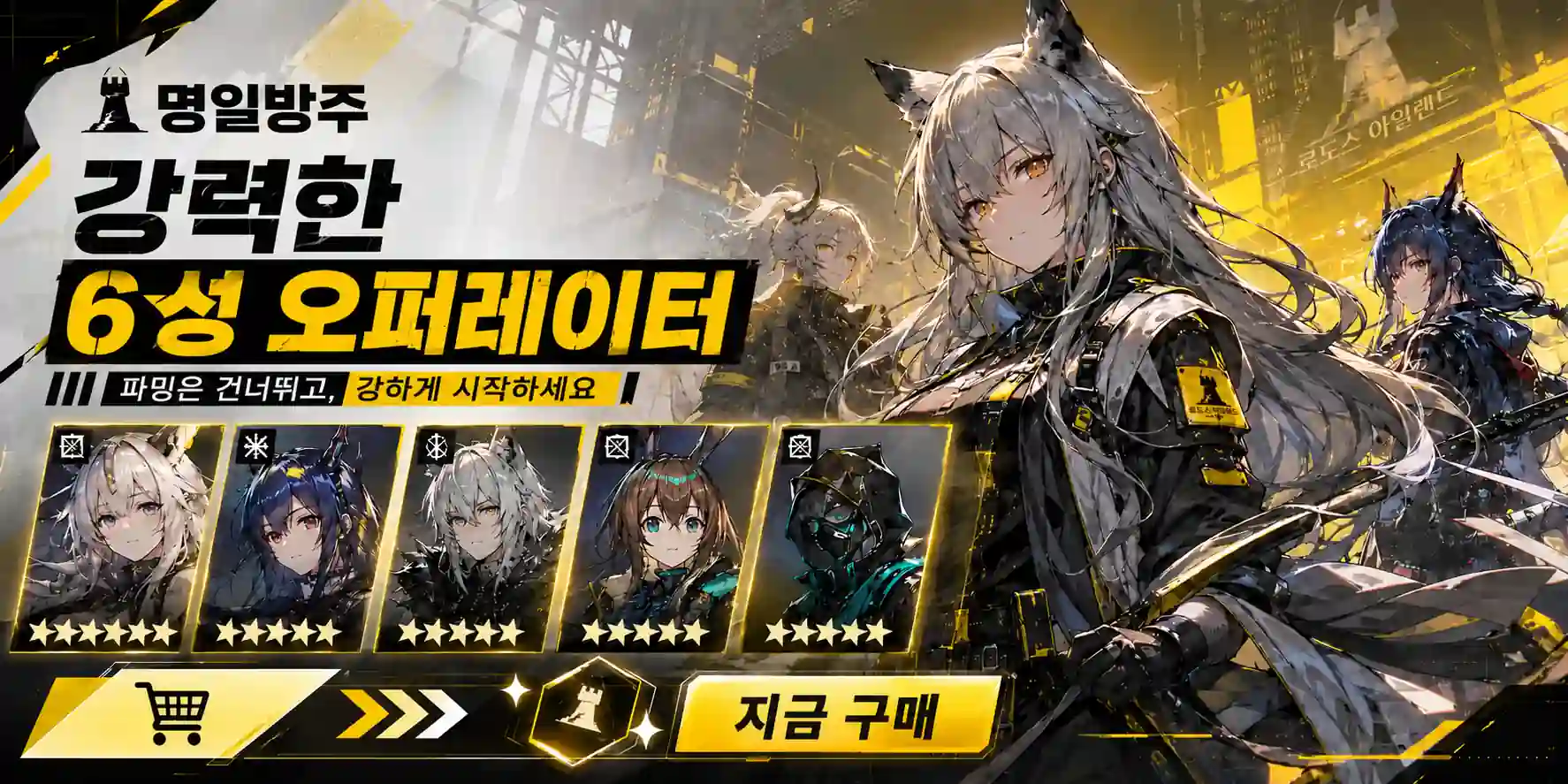 2026 명일방주 오퍼레이터 티어표