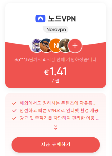 엣지 무료 vpn 추천