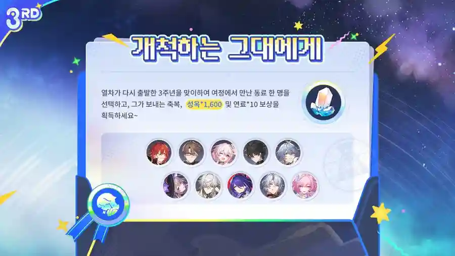 개척하는 그대에게