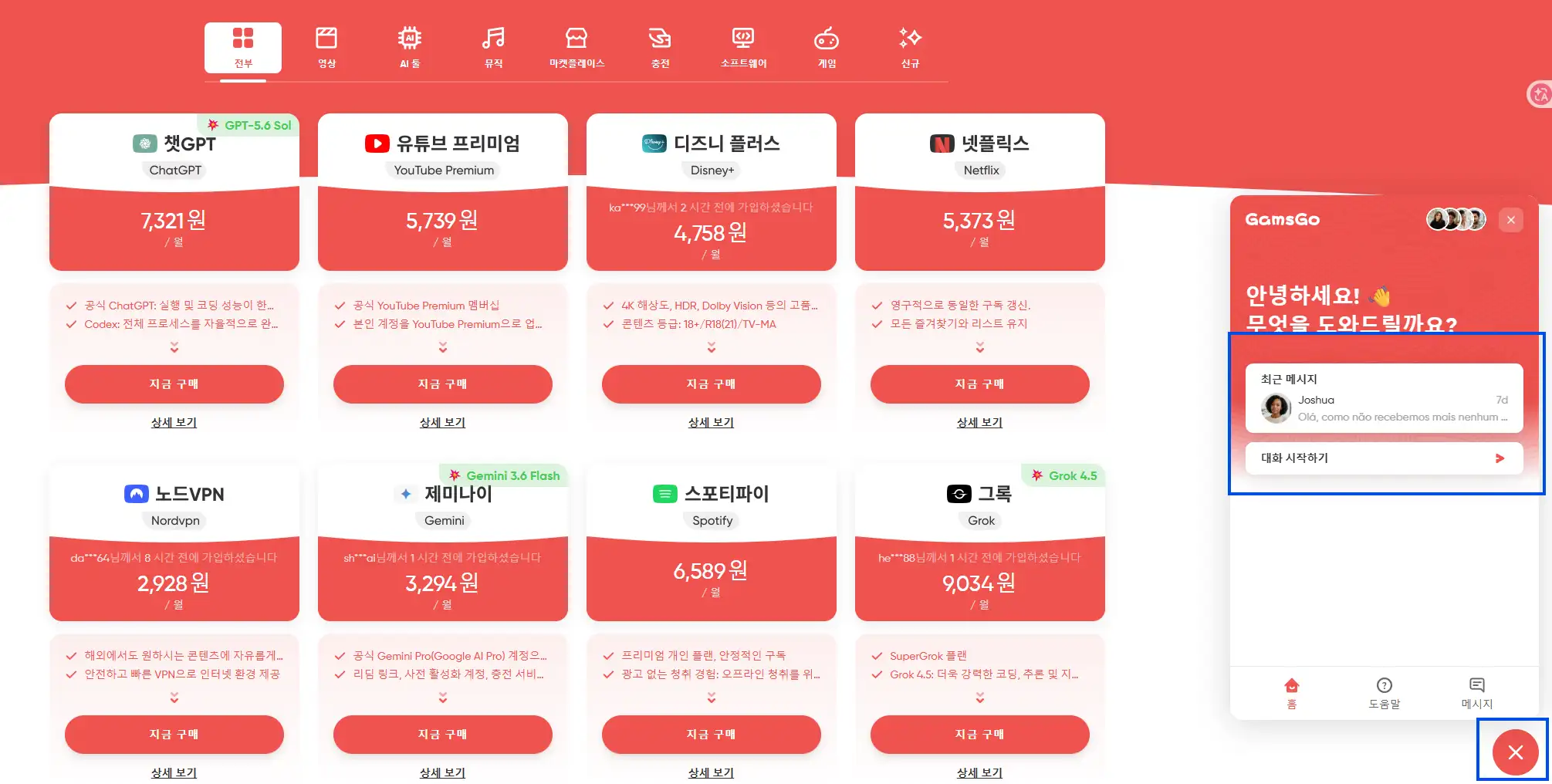 슈퍼그록 가성비