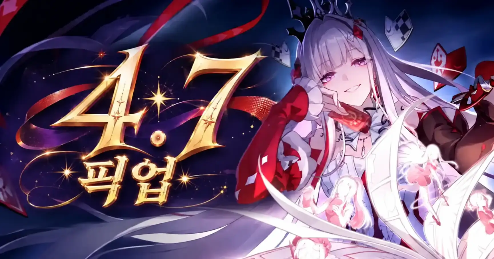 붕괴 스타레일 4.7 픽업
