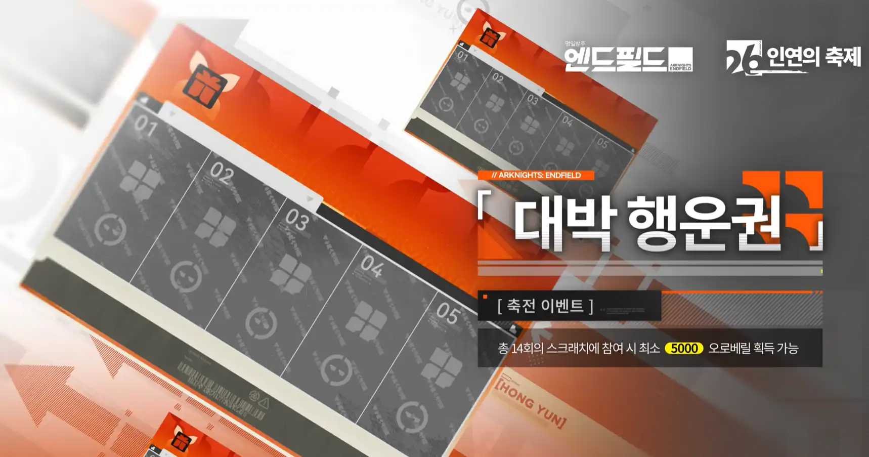 대박 행운권 이벤트
