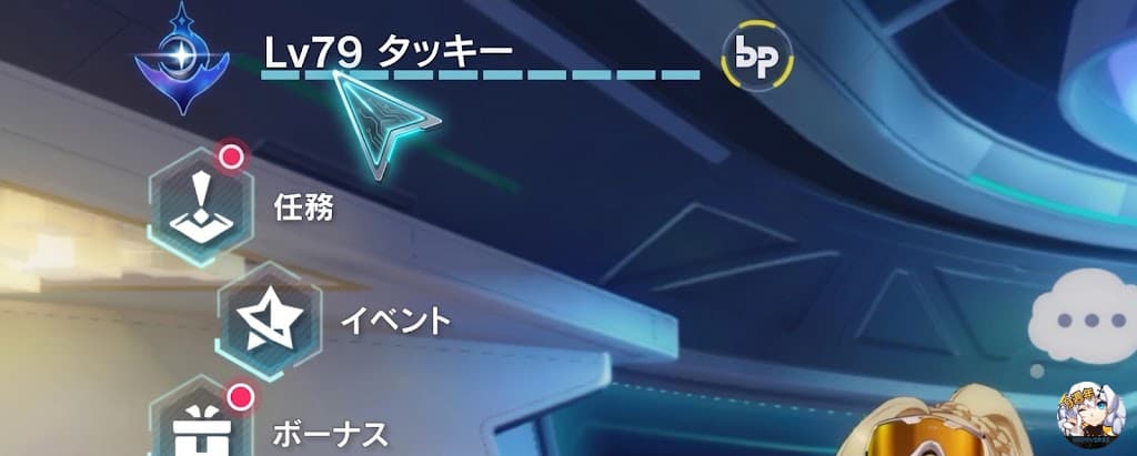 Step 1: プレイヤープロフィール