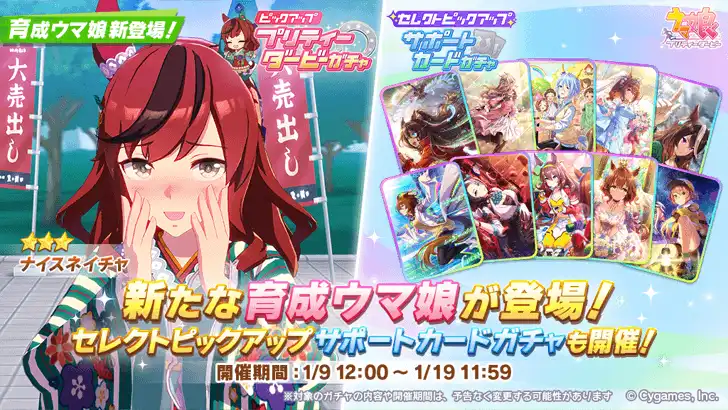 New Year Nice Nature banner