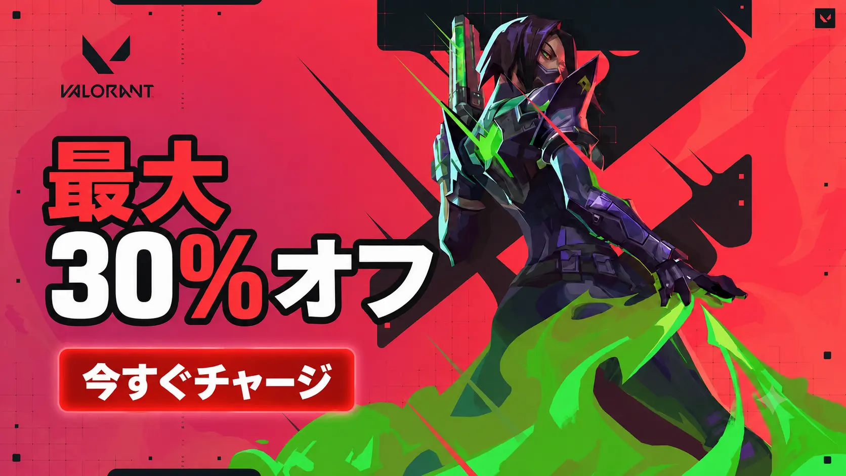 Valorant ナイトマーケット