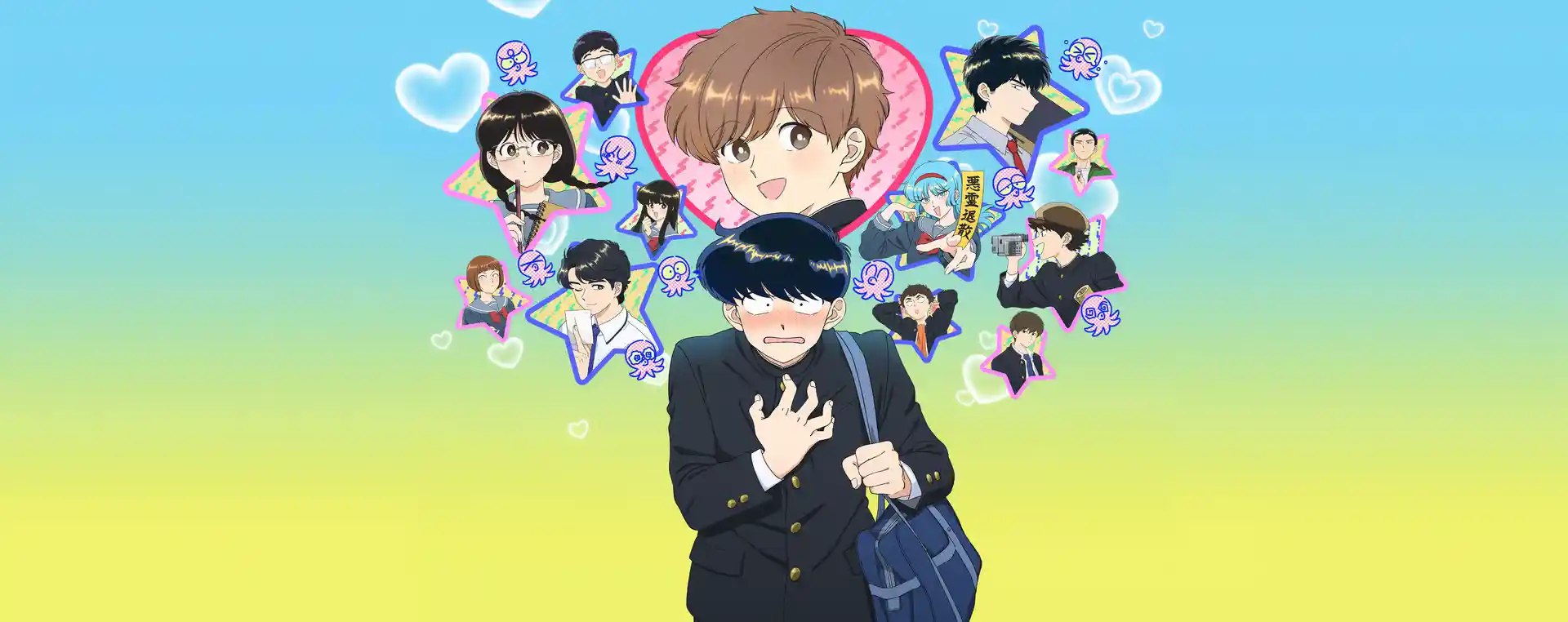 Go For It, Nakamura-kun!!