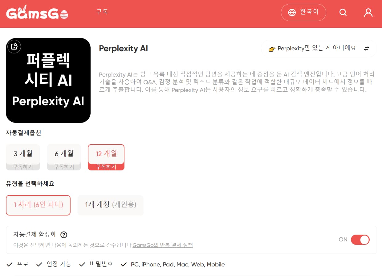 퍼플렉시티 대학생 무료