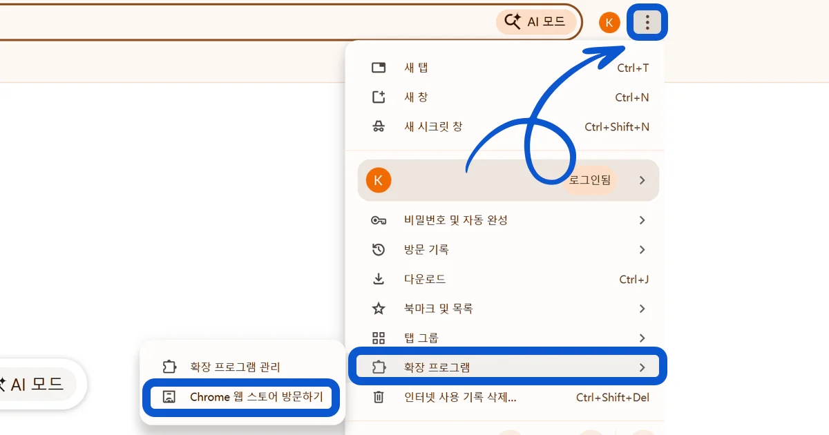 사용 중인 브라우저를 실행합니다