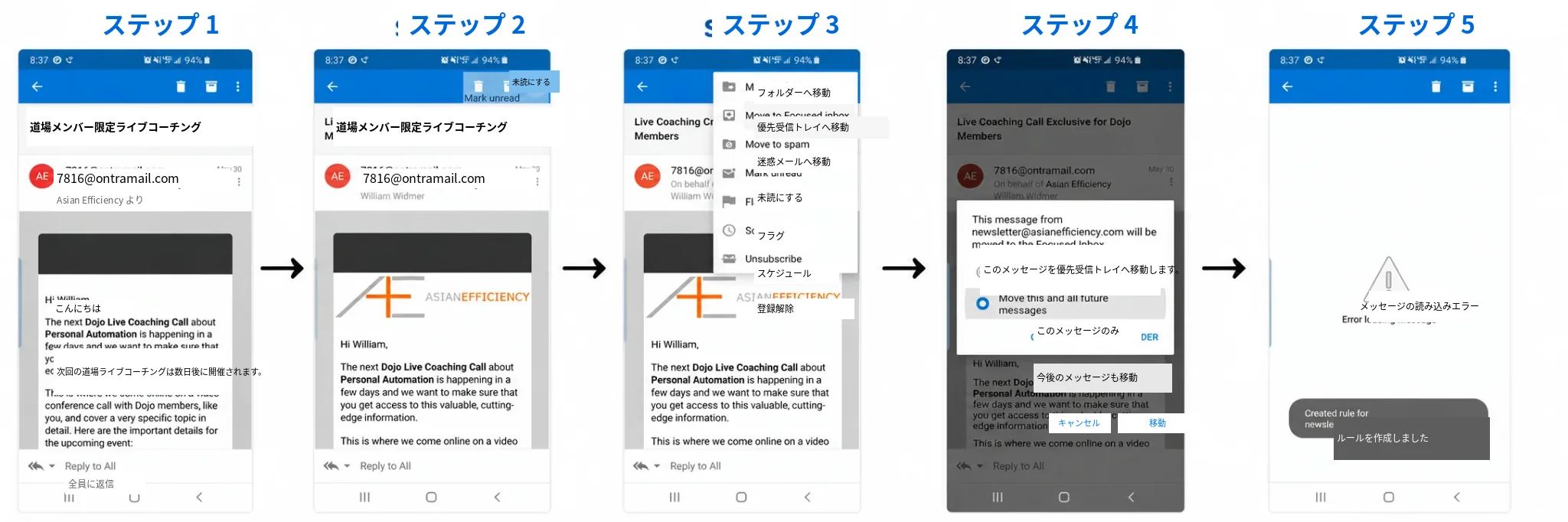 Outlookでメールをホワイトリストに登録