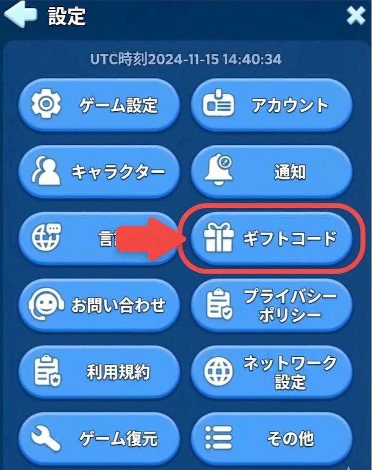 Android 交換手順 2