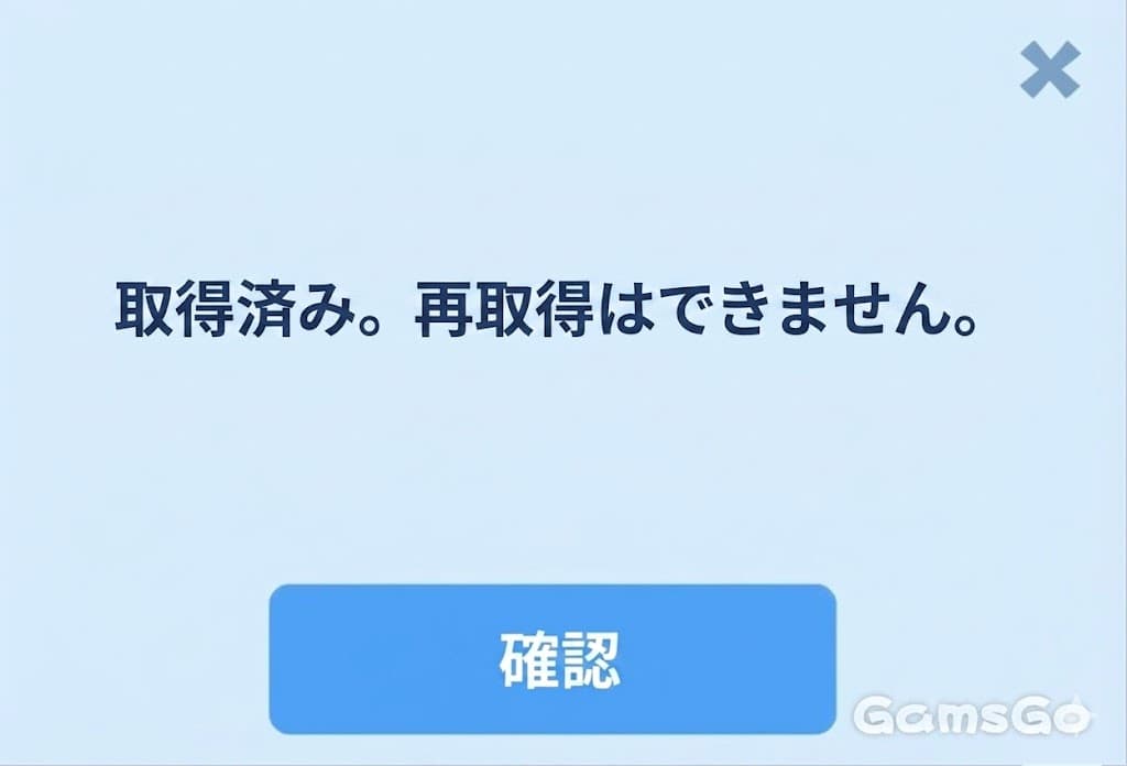 ホワイトアウトサバイバル ギフトコード 一覧