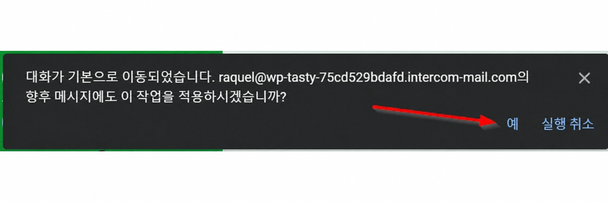 Gmail 이메일 허용 목록