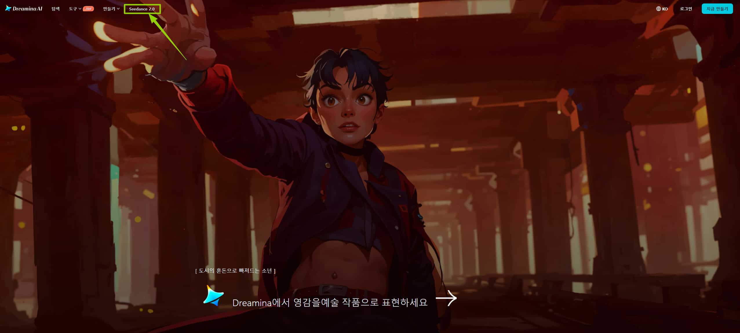 시댄스 2.0 무료