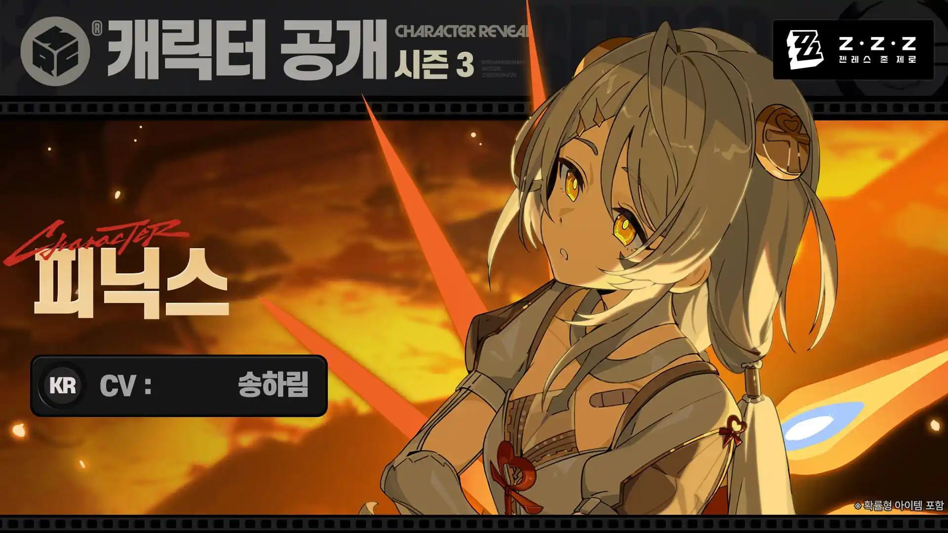 피닉스 픽업