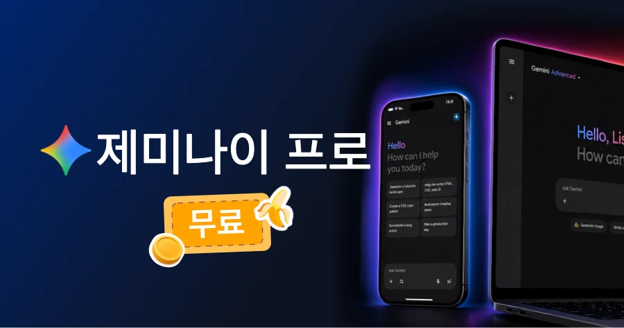 제미나이 3 프로