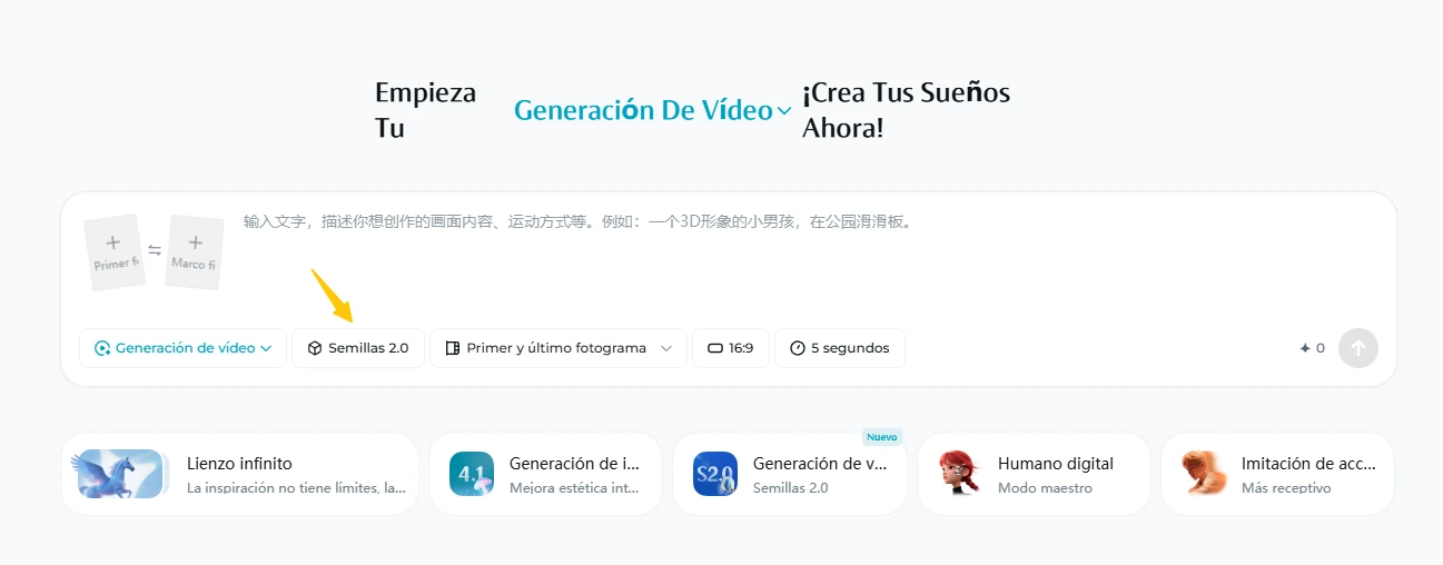 Cómo seleccionar Seedance 2.0 en Jimeng