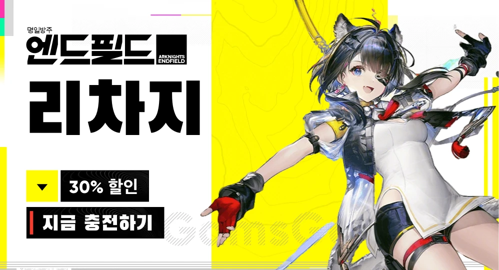 아크나이츠: 엔드필드 추가 콘텐츠