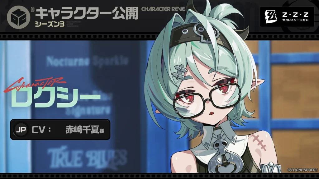ロクシー ガチャ情報