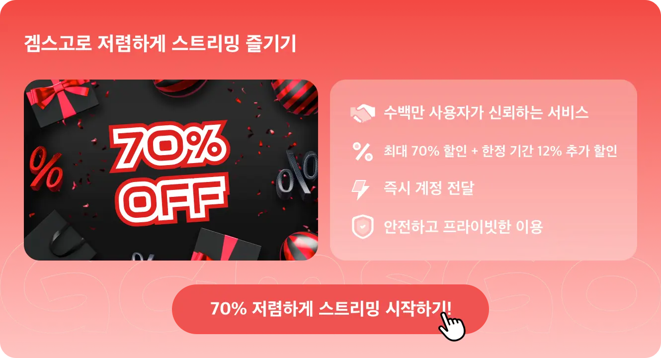 2025년 꼭 봐야 할 넷플릭스 스릴러 베스트 18을