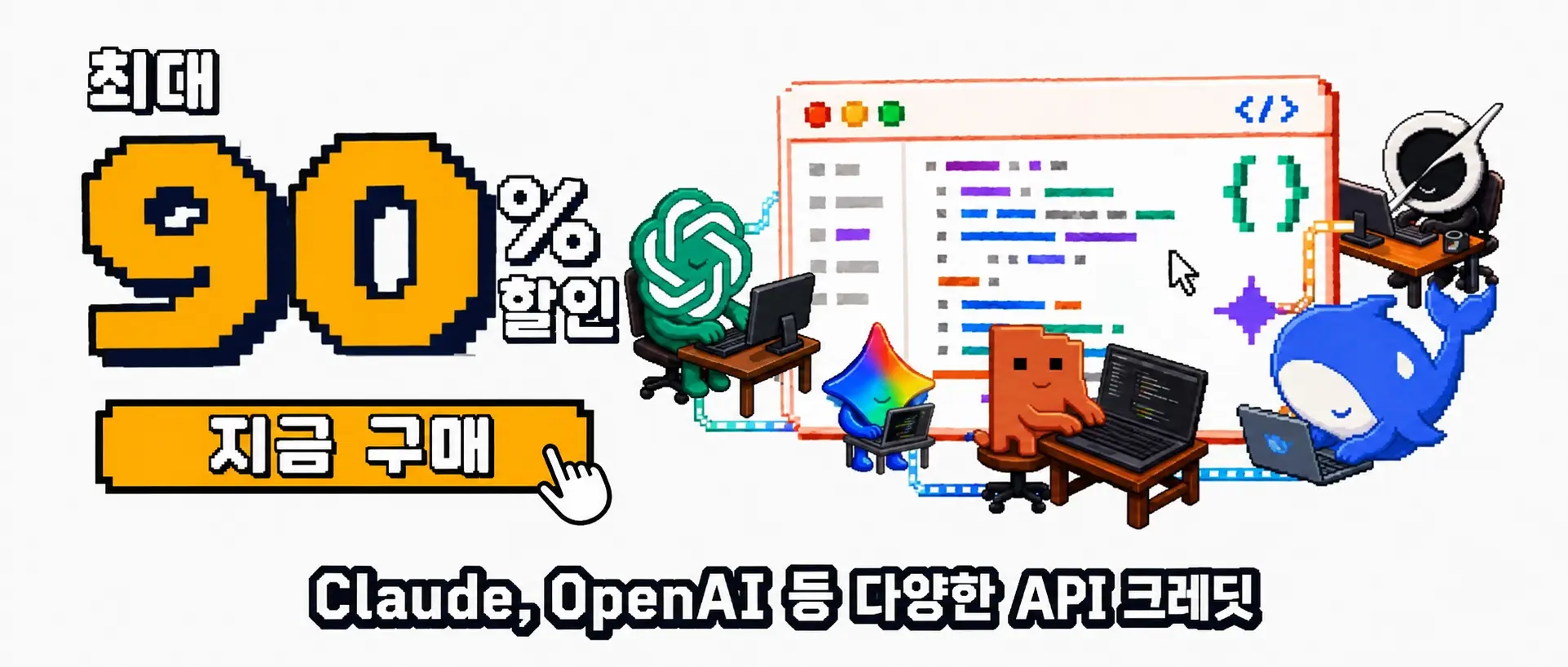 클로드 API 구매
