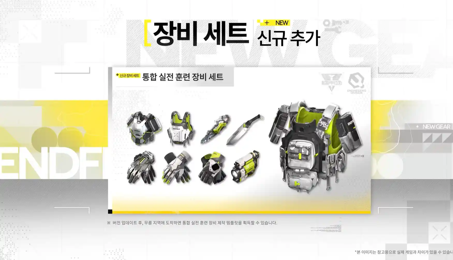 장비세트신규 추가