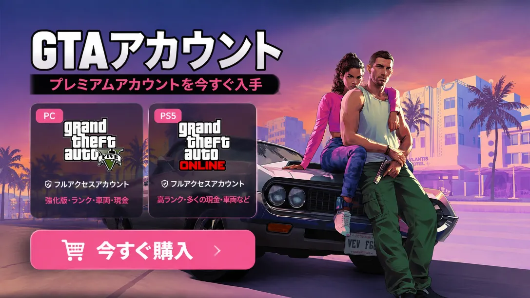 GTA5 チートコード 一覧