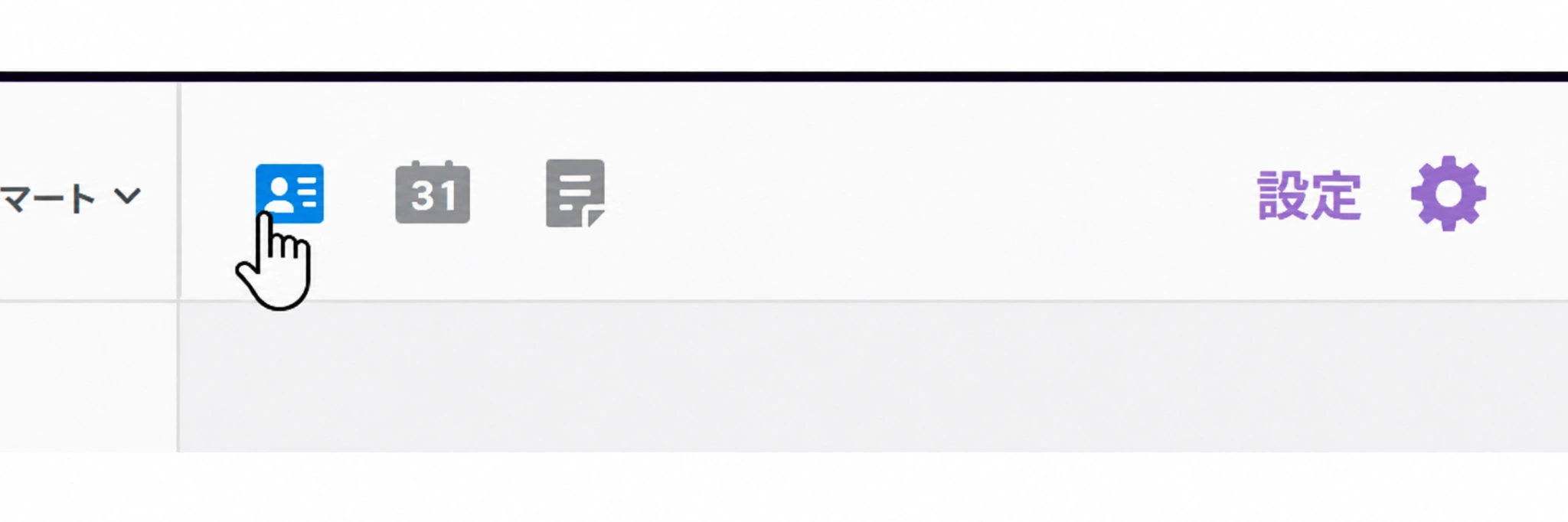 AT&Tメールのホワイトリスト