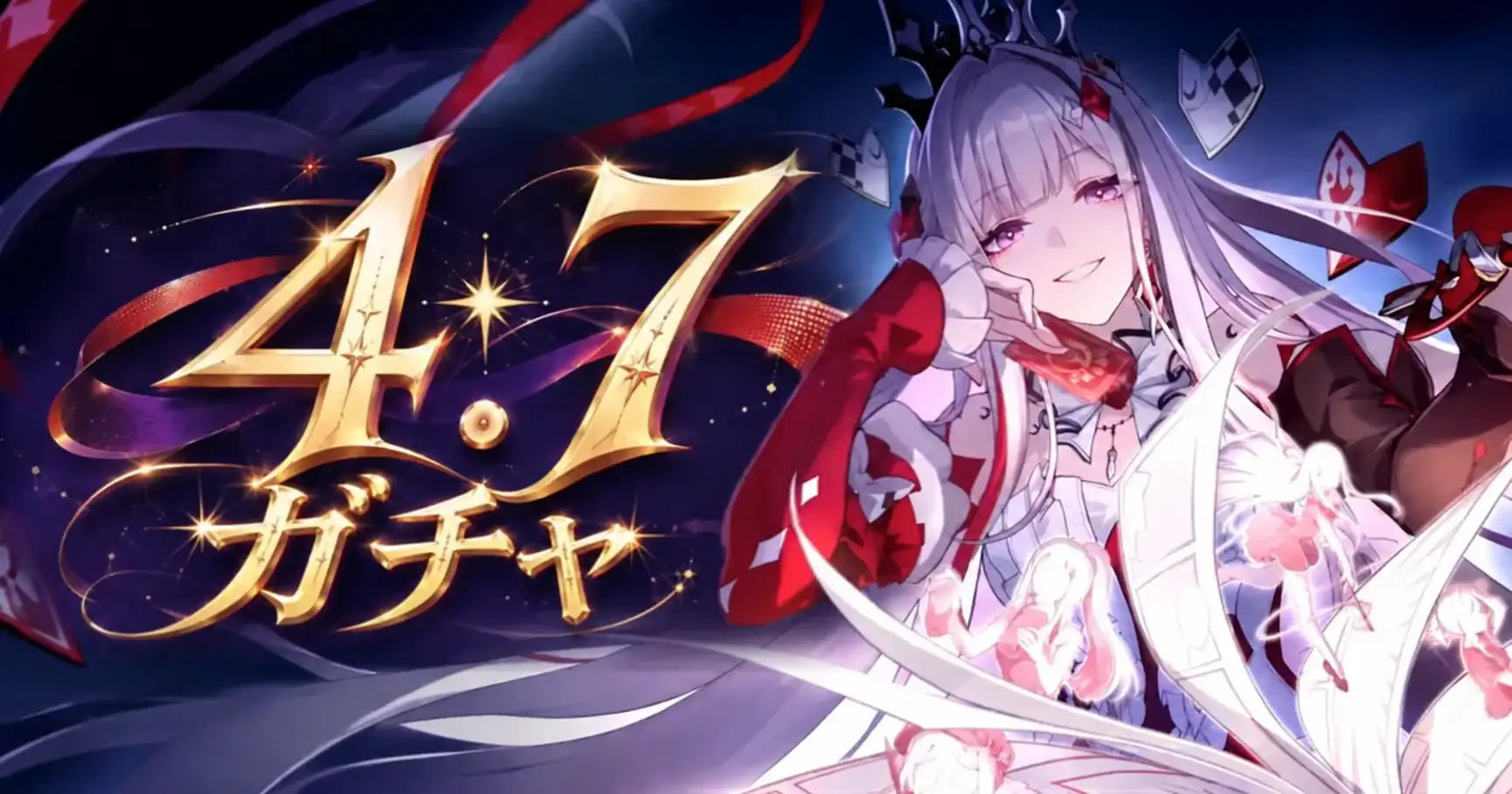崩壊スターレイル 4.7 ガチャ