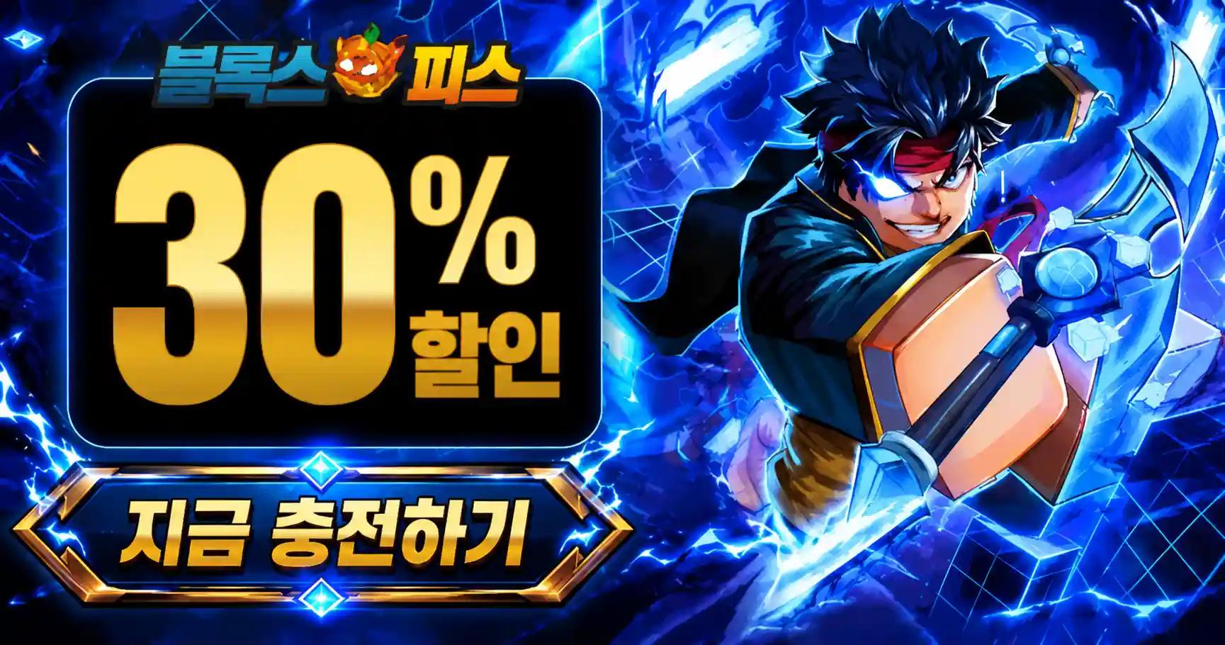 저렴한 Roblox 충전