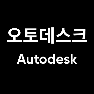 오토데스크