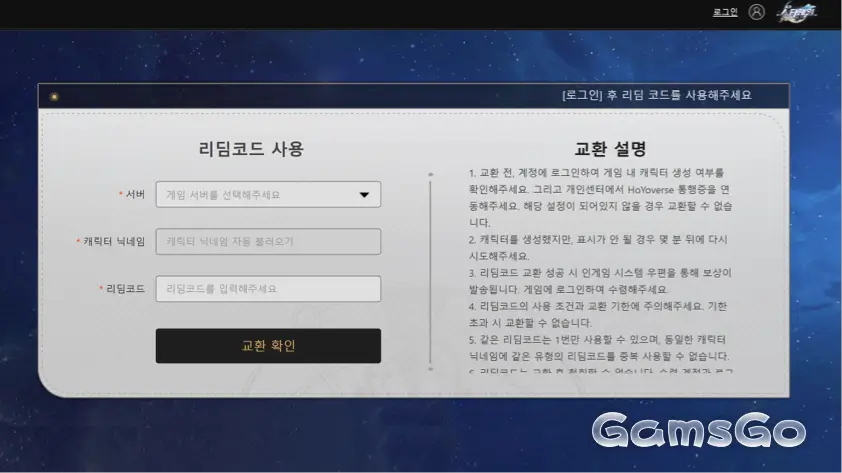 붕스 공식 홈페이지에서 교환